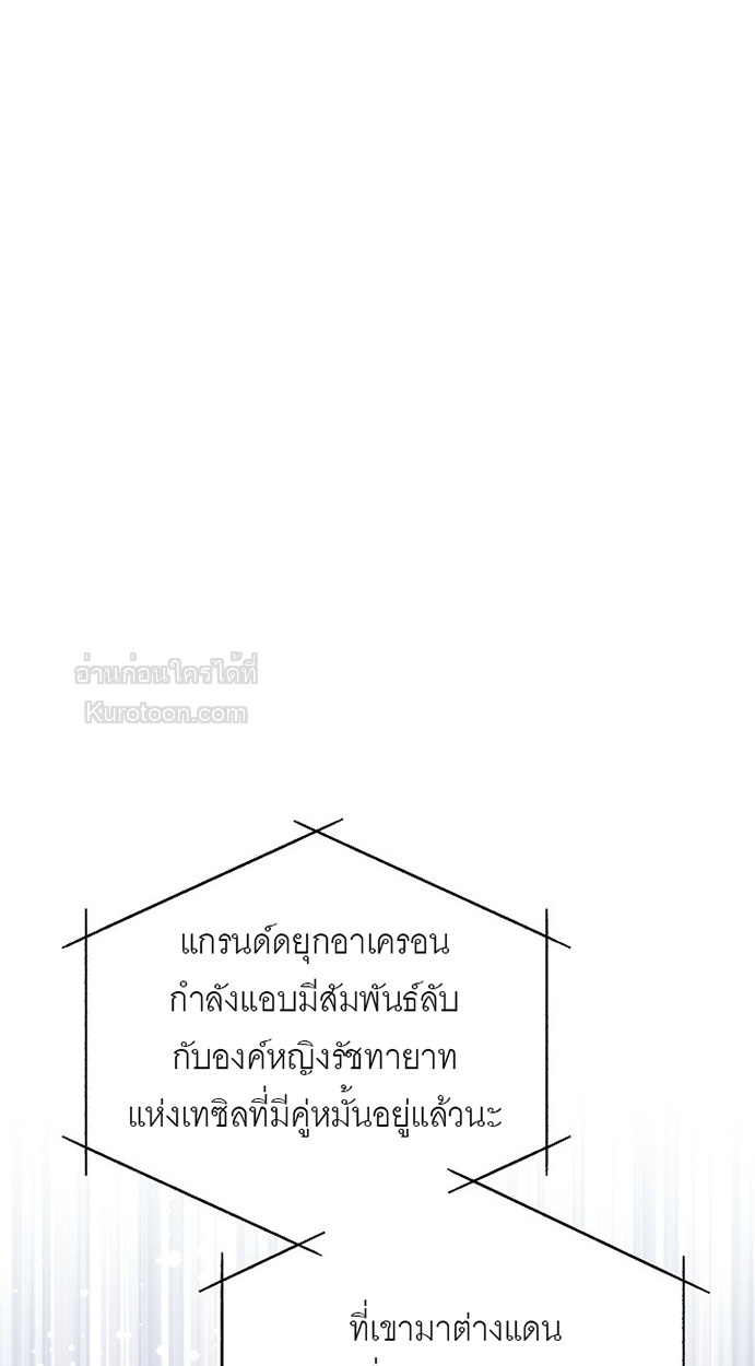 ท่านแกรนด์ดยุกหมาน้อยของฉัน R-19 [My Dog like Grand Duke] ตอนที่ 12 - รูปที่ 2